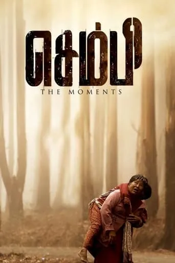 Sembi movie poster - Rated 7.1/10