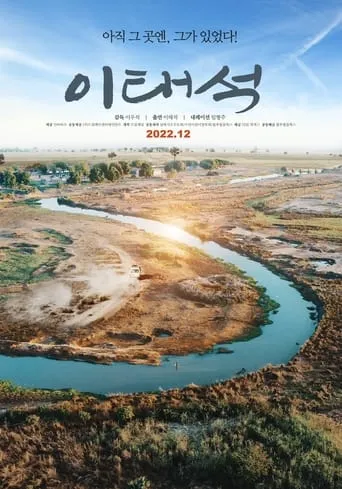 The Power of Love movie poster - Rated 7/10