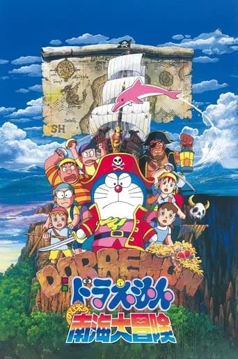 Doraemon: Nobita's Great Adventure in the South Seas movie poster - Rated 6.55/10