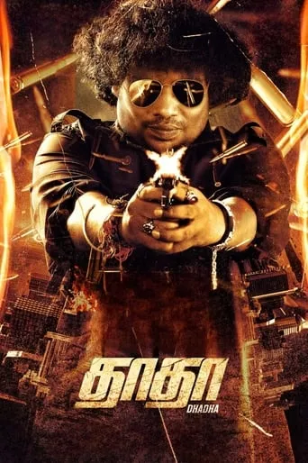 Dhadha movie poster - Entertainment content