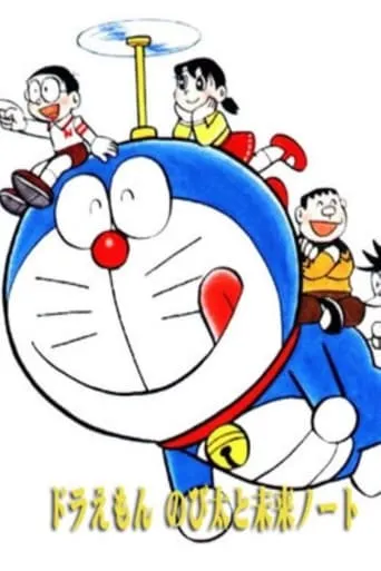 Doraemon: Nobita and the Future Notes movie poster - Rated 7/10
