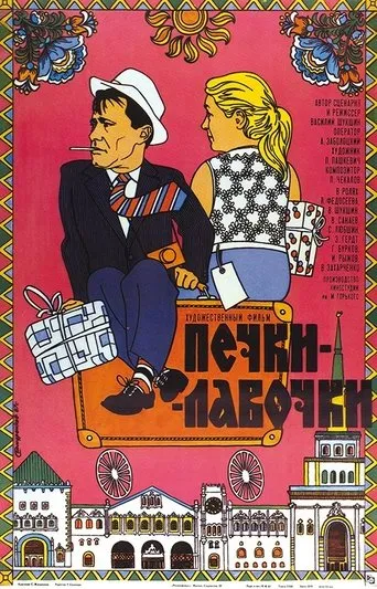 Happy-Go-Lucky movie poster - Rated 4.9/10