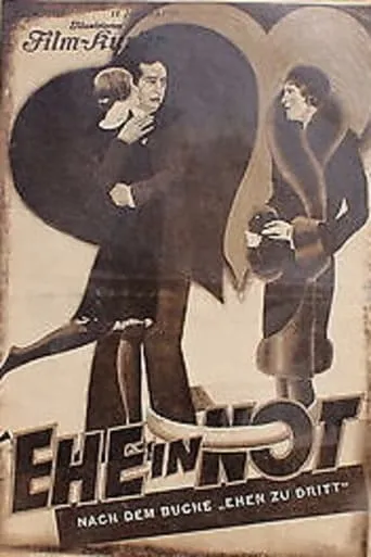 Ehe in Not movie poster - Entertainment content