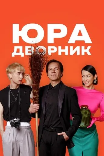Yura the Janitor movie poster - Rated 7/10