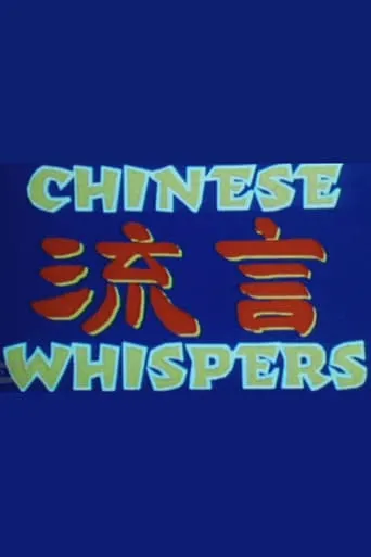 Chinese Whispers movie poster - Entertainment content