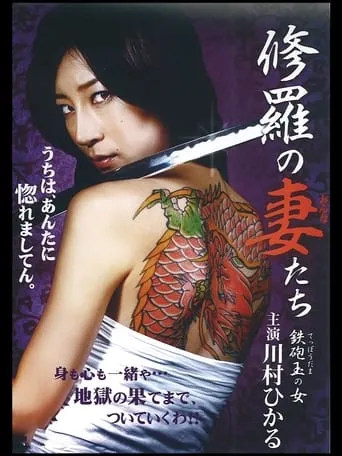 Bullet Woman movie poster - Entertainment content
