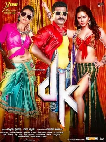 DK movie poster - Rated 2/10