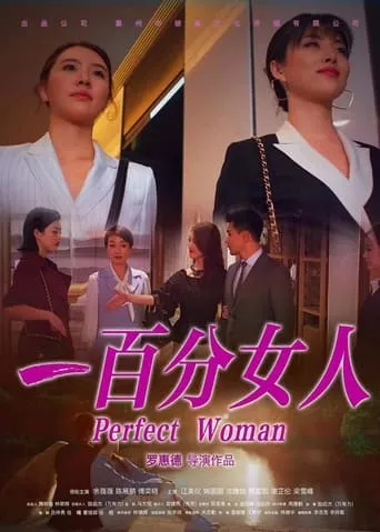 Perfect Woman movie poster - Entertainment content