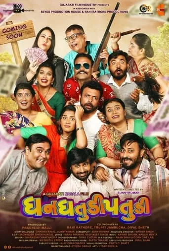 Dhan Dhatudi Patudi movie poster - Entertainment content