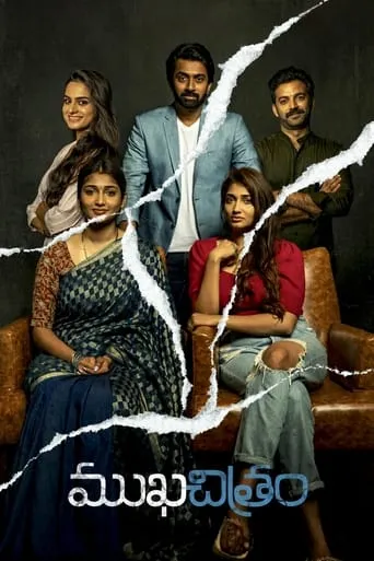 Mukhachitram movie poster - Rated 7/10