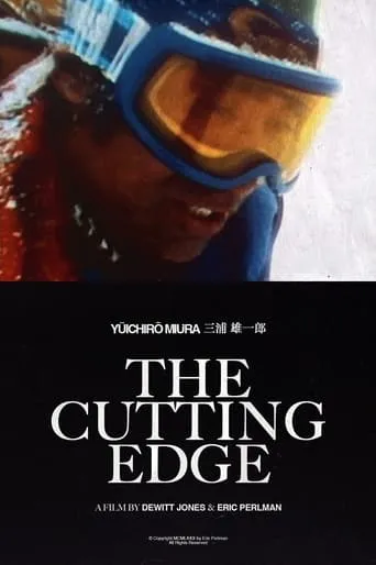 The Cutting Edge movie poster - Rated 10/10