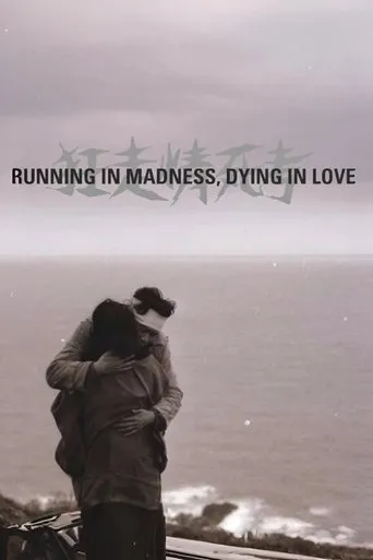 Running in Madness, Dying in Love movie poster - Rated 6.4/10