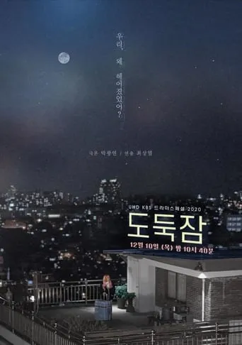 While You're Away movie poster - Rated 5/10