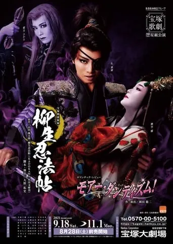 The Yagyu Ninja Scrolls movie poster - Rated 7/10