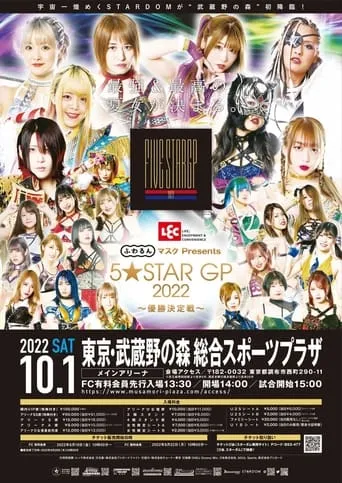 Stardom 5STAR Grand Prix 2022: Championship Battle movie poster - Entertainment content