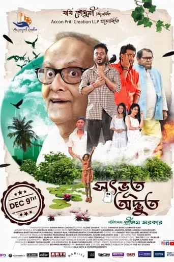 Satbhoot Adbhoot movie poster - Entertainment content
