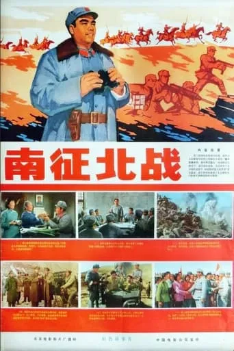 From Victory To Victory movie poster - Entertainment content