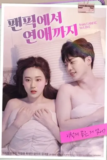 From Fanfic to Love movie poster - Rated 5/10