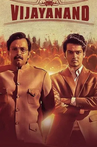Vijayanand movie poster - Entertainment content