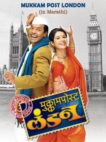 Mukkam Post London movie poster - Entertainment content