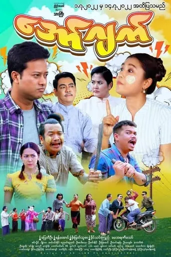 Aww Jat movie poster - Entertainment content