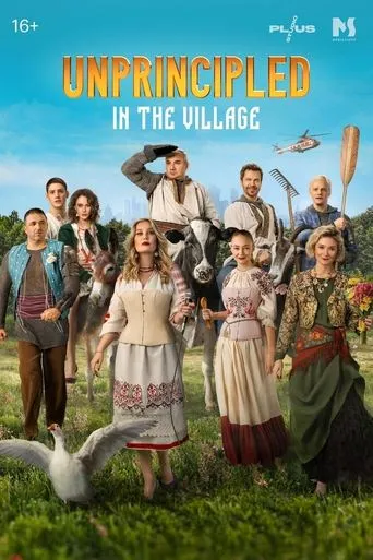 Unprincipled in the Village movie poster - Rated 6.4/10
