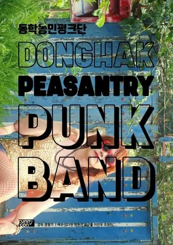 Dong-hak Peasantry Punk Band movie poster - Entertainment content