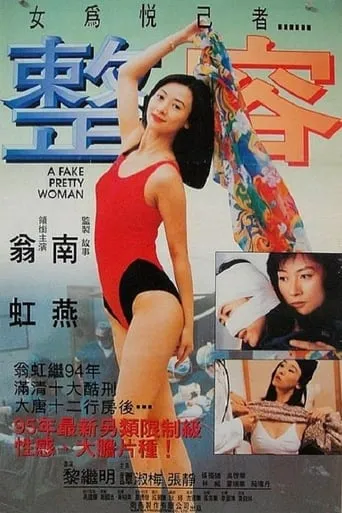 A Fake Pretty Woman movie poster - Rated 4/10