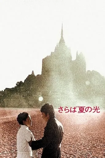 Farewell to the Summer Light movie poster - Rated 7/10