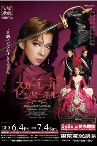 The Scarlet Pimpernel movie poster - Entertainment content