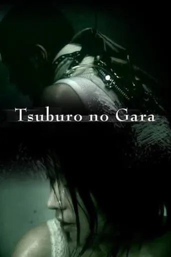 Tsuburo no Gara movie poster - Rated 6.3/10
