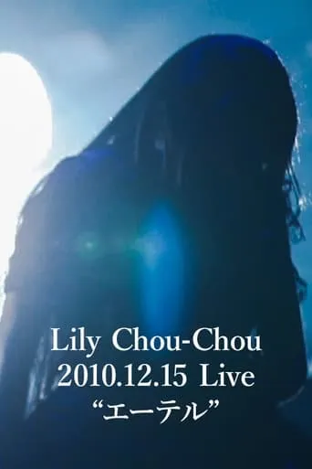 Lily Chou-Chou 2010.12.15 Live "エーテル" movie poster - Entertainment content