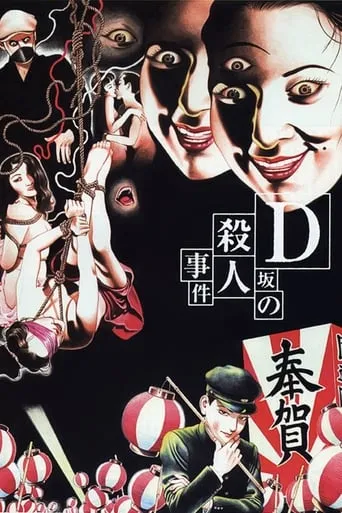 Murder on D Street movie poster - Rated 7.2/10