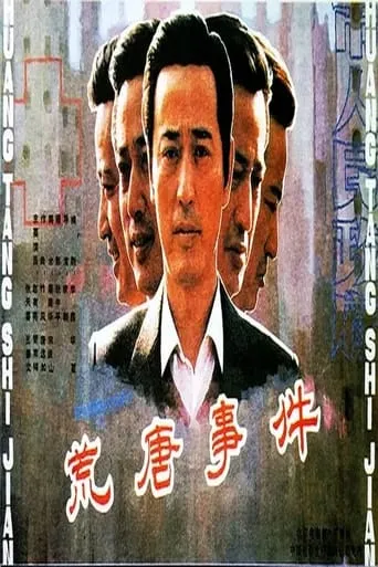 Huang tang shi jian movie poster - Rated 6/10