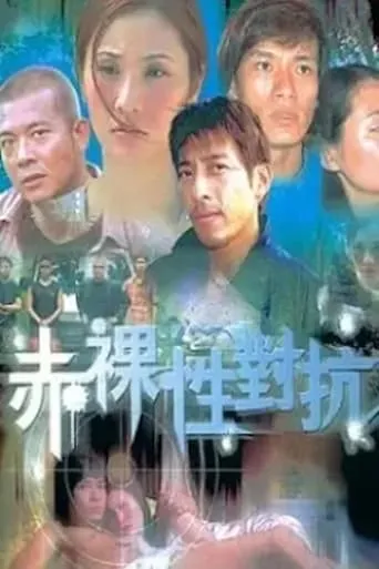 Deadly Past movie poster - Entertainment content