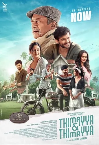 Thimayya & Thimayya movie poster - Entertainment content