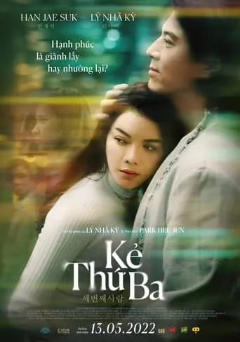 The Third One movie poster - Entertainment content