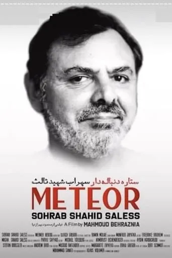 Meteor: Sohrab Shahid Saless movie poster - Entertainment content