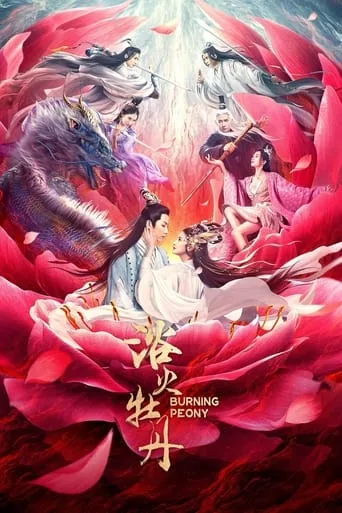 Burning Peony movie poster - Rated 3/10