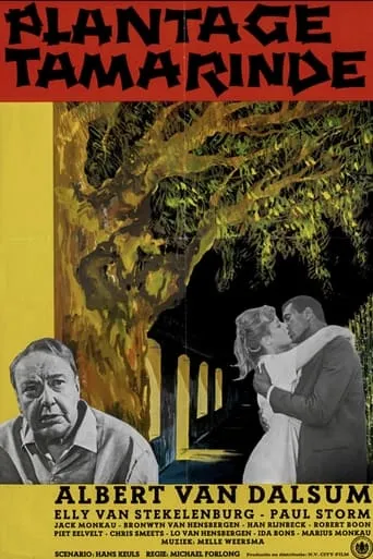 Plantage Tamarinde movie poster - Entertainment content