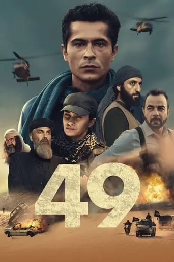 49 movie poster - Rated 7.417/10