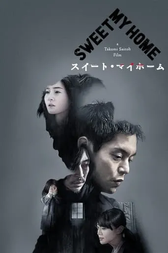 Home Sweet Home movie poster - Rated 7.3/10
