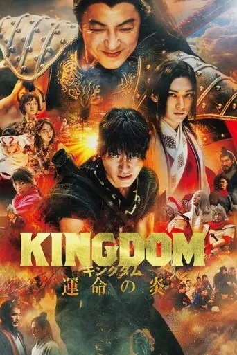 Kingdom III: The Flame of Destiny movie poster - Rated 7.552/10
