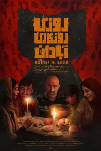Once Upon a Time Abadan movie poster - Entertainment content