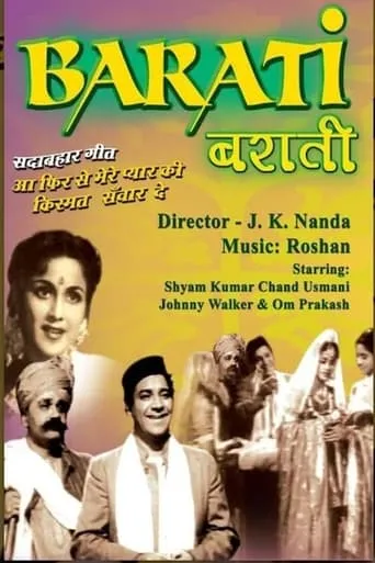 Barati movie poster - Entertainment content
