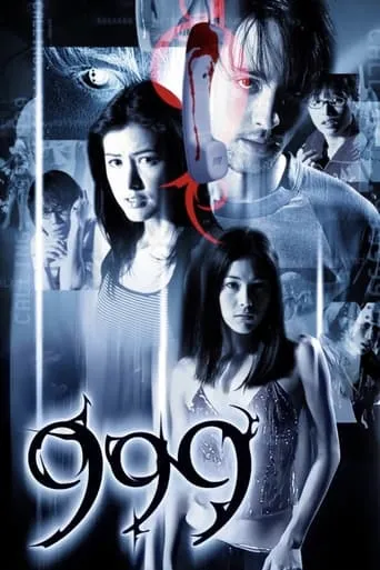 999-9999 movie poster - Rated 5.1/10