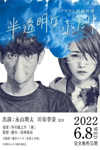 Seen movie poster - Rated 7/10