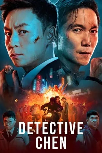 Detective Chen movie poster - Rated 3.3/10