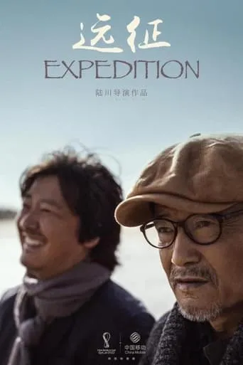 Expedition movie poster - Entertainment content