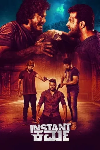 Instant Karma movie poster - Entertainment content